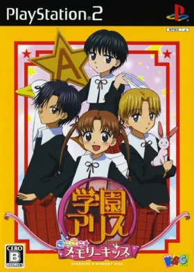 Gakuen Alice - Kira Kira Memory Kiss (Japan) box cover front